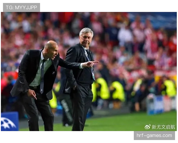 安切洛蒂再战齐达内，战术博弈引人瞩目